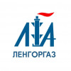 Ленгоргаз